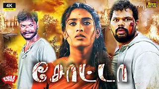 Chota Thriller Action Full Movie 4k Tamil Big Boss Poornima Vivek Prasanna Justwatchtv